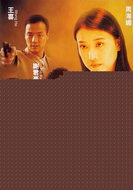35米厘：凶心人