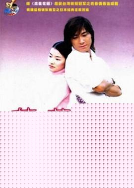 薰衣草2001