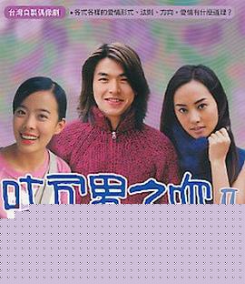 吐司男之吻2