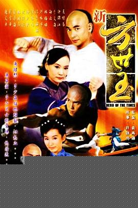 新方世玉