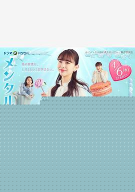 内心强大的美女白川