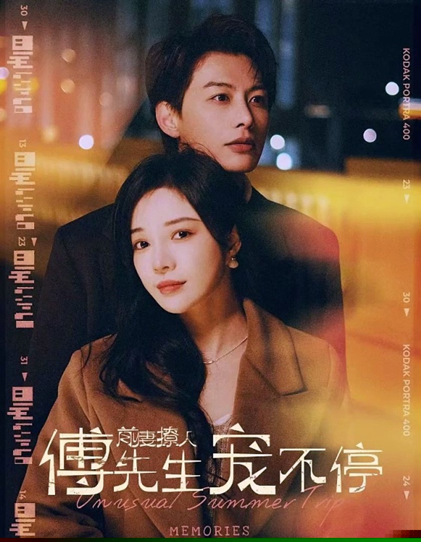 前妻撩人，傅先生宠不停