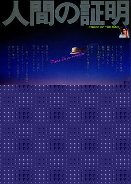 人证1977