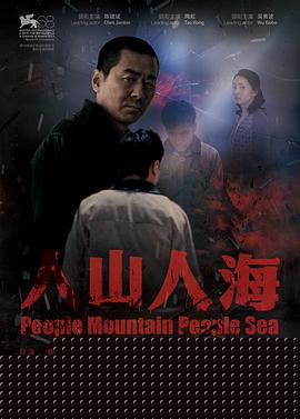 人山人海