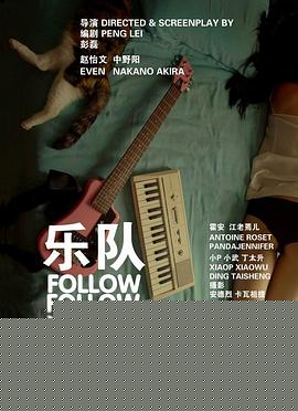 乐队