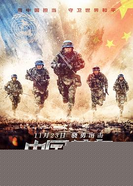 中国蓝盔