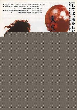 东京铁拳