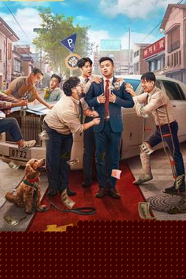 东北合伙人