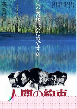 人的约定