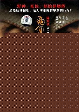 两个女人的故事