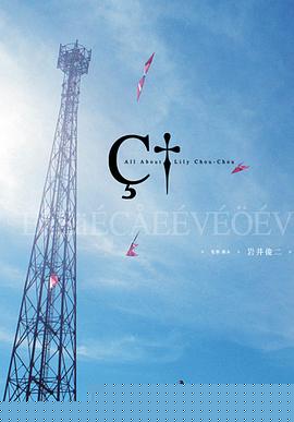 关于莉莉周的一切