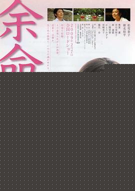 余命