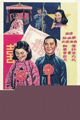 儿女亲事