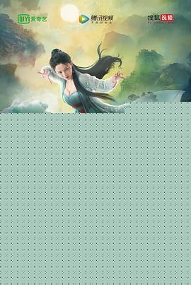 伏妖·诛魔镜