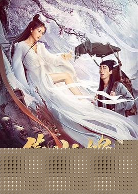 倩女仙缘