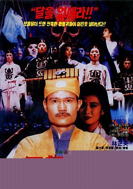 僵尸至尊