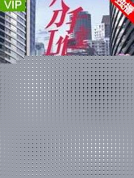 分手工作室2