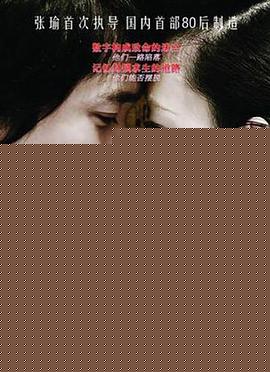 八十一格