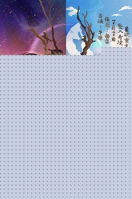 北纬30度之爱