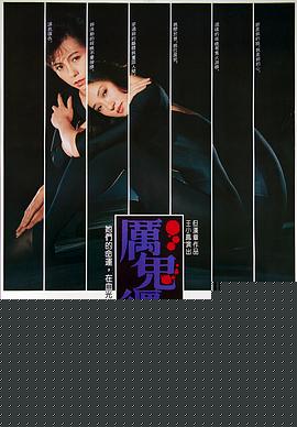 厉鬼缠身
