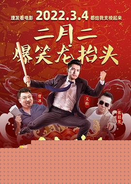 卧鼠藏虫
