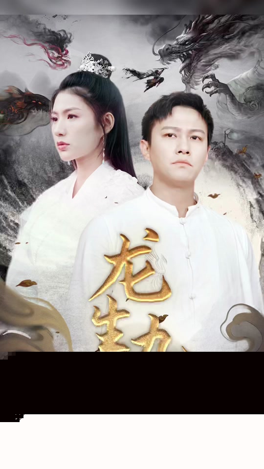 龙生九子