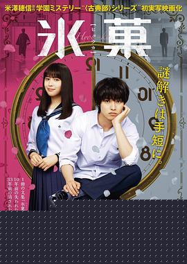 冰果真人版