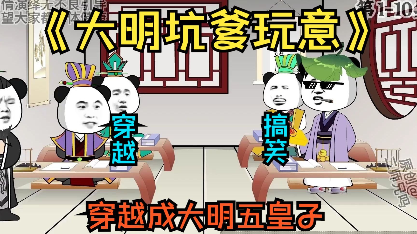 坑爹玩意