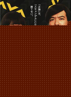 胜者即是正义2014SP