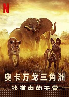 幸存的天堂