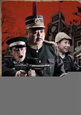 小警风云之寻帅记