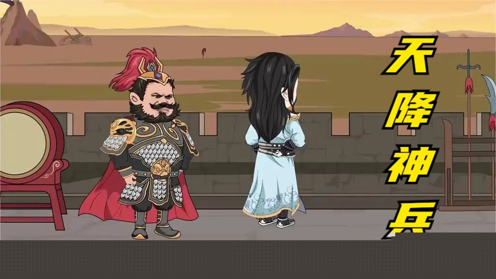 天降神兵