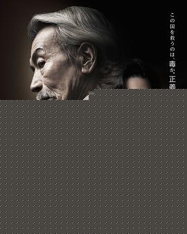 黑幕风云2024