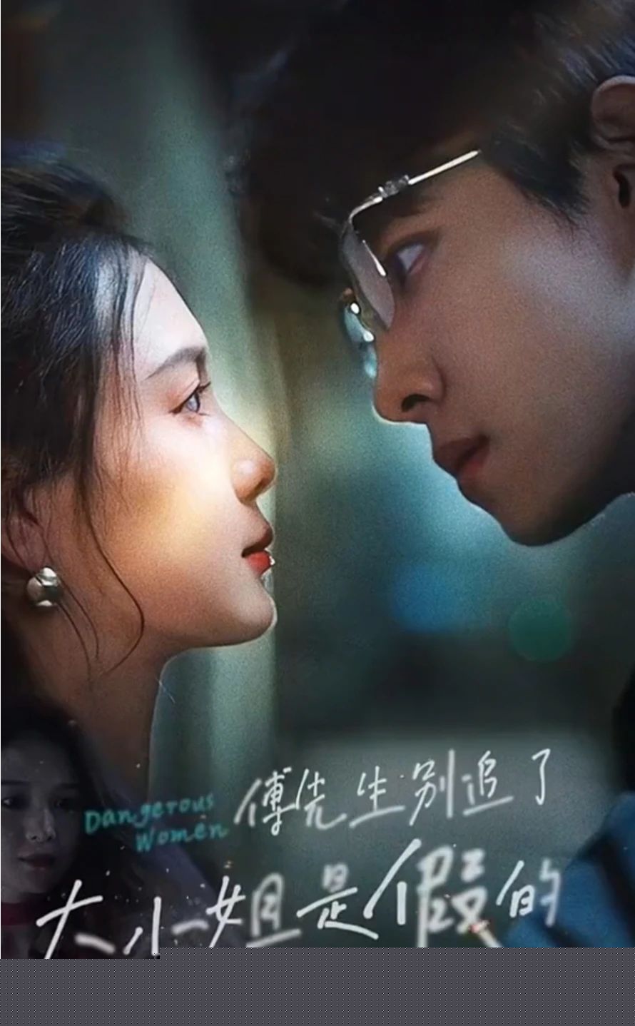 傅先生别追了,大小姐是假的