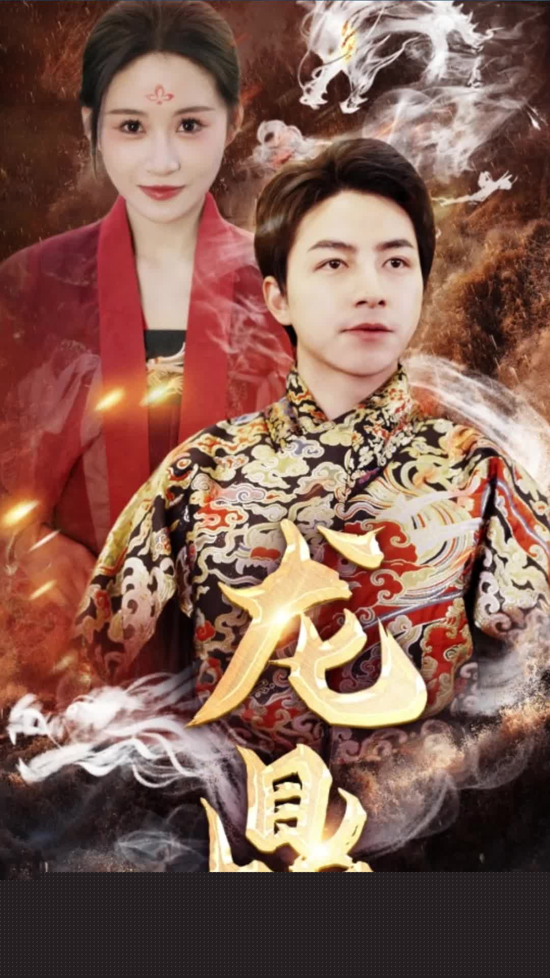 龙鼎