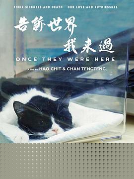 告诉世界我来过