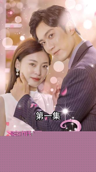 离婚后，我成了首富千金