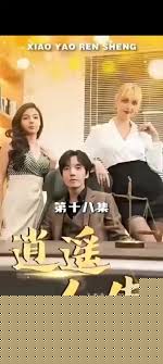 外企风云逍遥人生