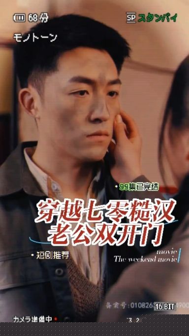 穿越七零糙汉老公双开门