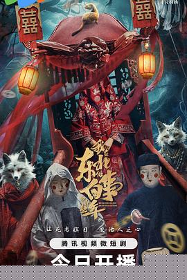 我在东北做白事的那些年