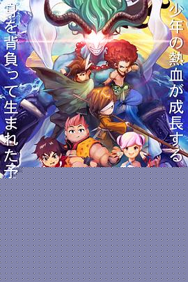 禹神传之寻找神力
