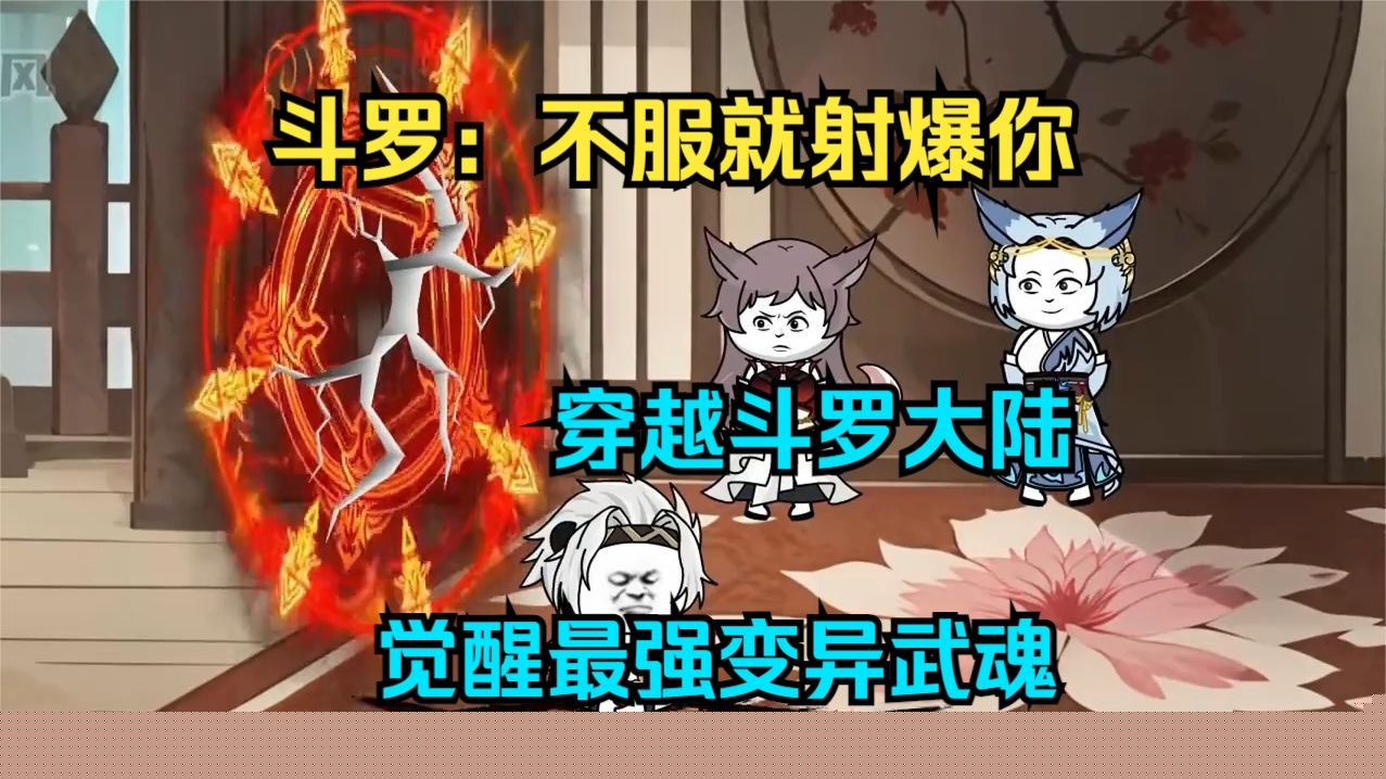 不服就射爆你