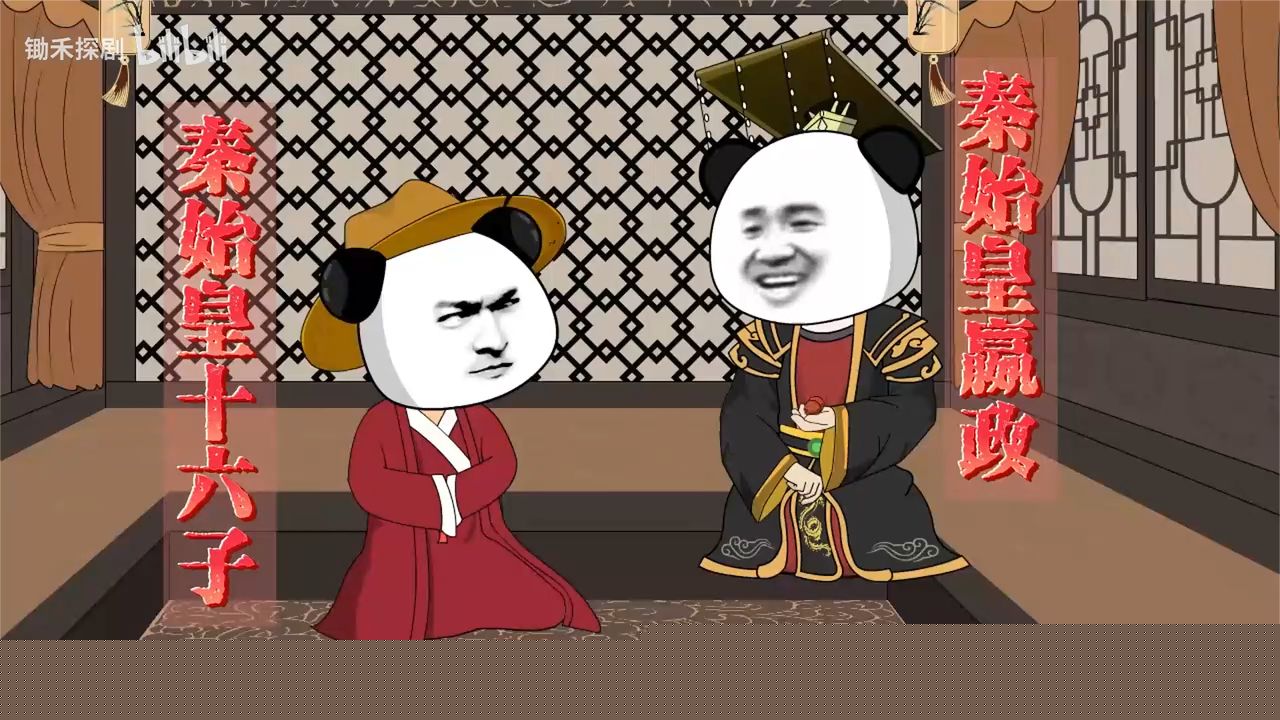 梦回大秦