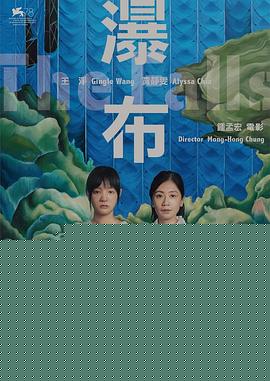 瀑布