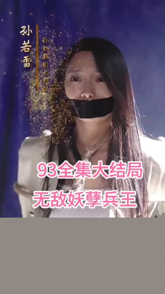 无敌妖孽兵王