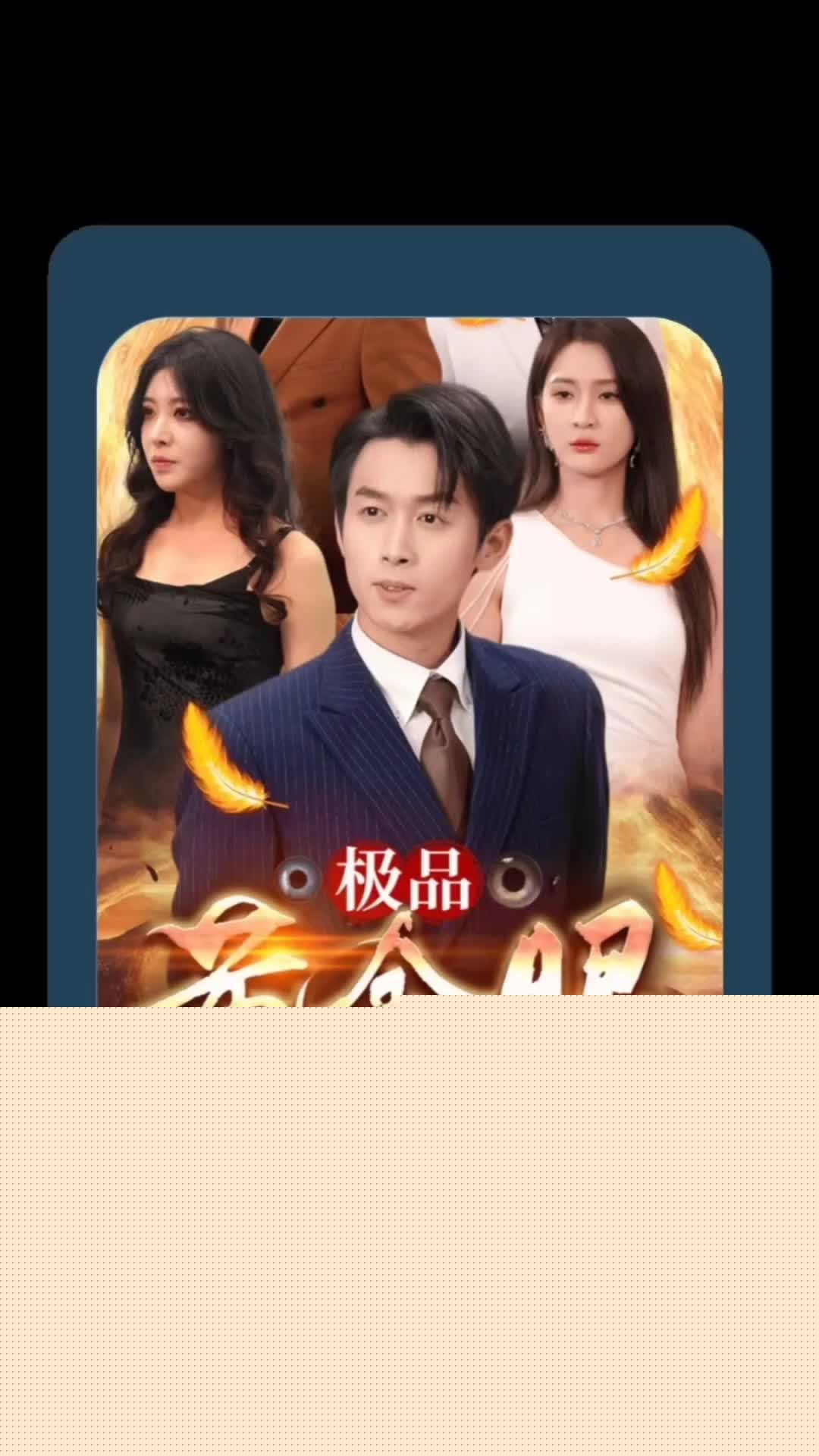 极品黄金眼