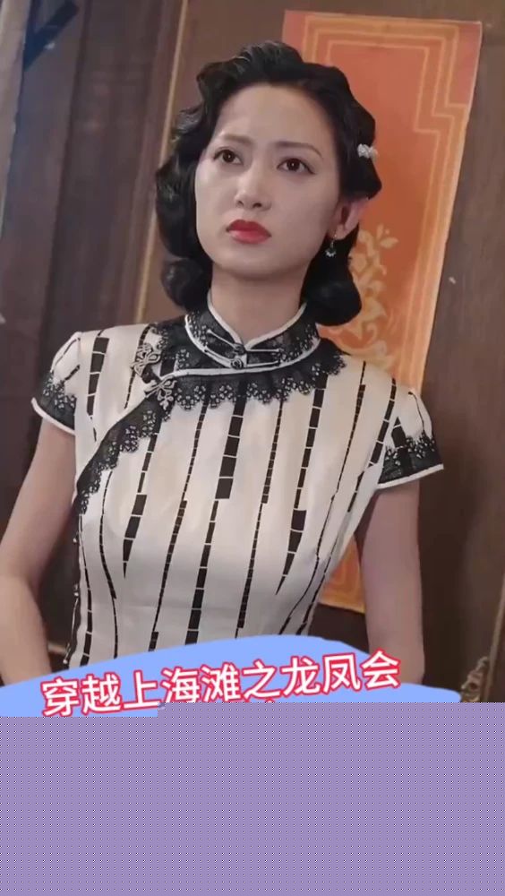 穿越上海滩之龙凤会