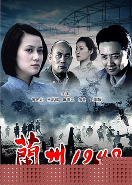 兰州1949