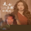 美女总裁独宠我