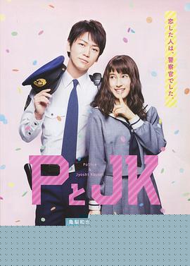 P与JK